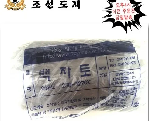 맘카페에서 난리난 도자기흙 BEST8 추천 제품 리뷰 및 분석