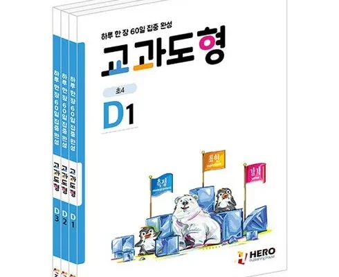 의외로 잘 모르는 찐만족템 도형바로알기 랭킹 TOP8 제품 리뷰 및 스펙