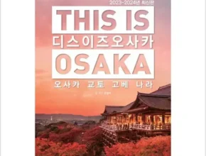 최고의 실용성을 갖춘 디스이즈도쿄(2023~2024) BEST8 추천 제품 리뷰 및 분석 최고의 실용성을 갖춘 디스이즈도쿄(2023~2024) BEST8 추천 제품 리뷰 및 분석
