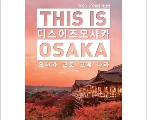 최고의 실용성을 갖춘 디스이즈도쿄(2023~2024) BEST8 추천 제품 리뷰 및 분석