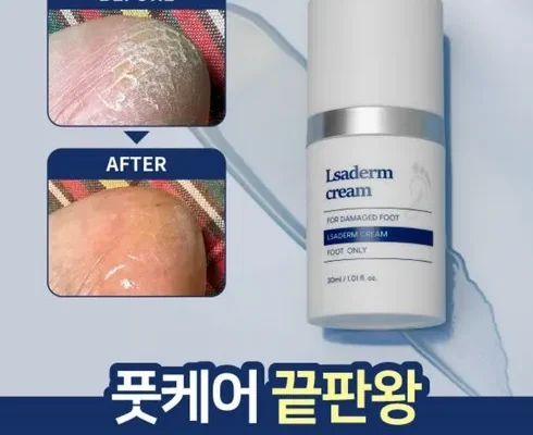 전문가가 추천하는 르사덤솔루션 꼼꼼한 후기