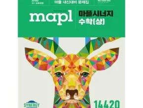 전문가가 검증한 마플시너지수상 사용 후기