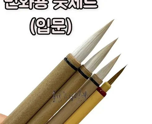 가격 대비 가장 좋은 민화붓 합리적인 가격 추천 best8