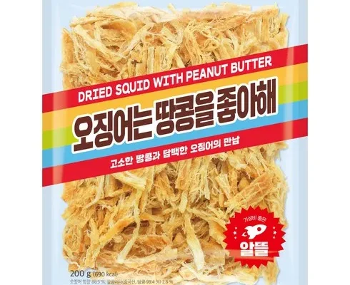 최다 판매 버터구이오징어 추천 구매가이드 (Top8 리뷰)