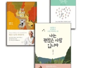 인기 폭발 법륜스님책 사용 후기 인기 폭발 법륜스님책 사용 후기