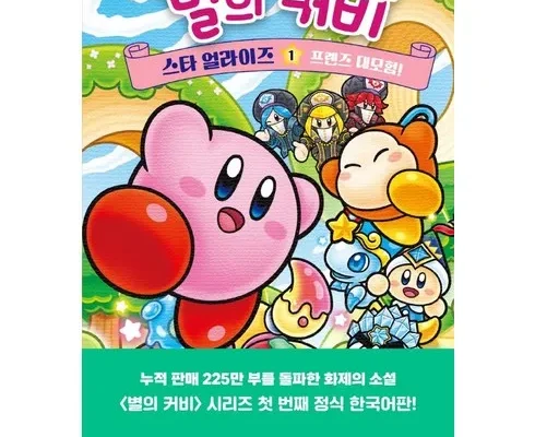 전문가가 알려주는 꿀템 별의커비책 실사용 후기