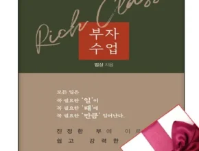 리뷰가 검증한 부자수업 합리적인 가격 추천 best8 리뷰가 검증한 부자수업 합리적인 가격 추천 best8
