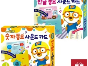 가성비 최고의 뽀로로사운드카드 사용 후기 가성비 최고의 뽀로로사운드카드 사용 후기