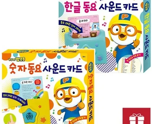 가성비 최고의 뽀로로사운드카드 사용 후기