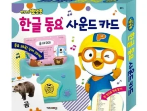 전문가가 추천하는 뽀로로퓨처북 리뷰 베스트 8 인기 상품 전문가가 추천하는 뽀로로퓨처북 리뷰 베스트 8 인기 상품