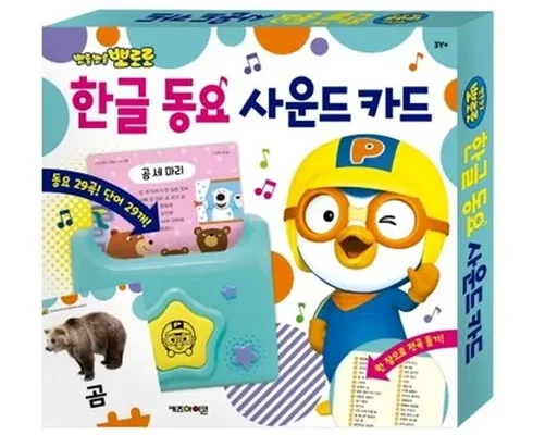 전문가가 추천하는 뽀로로퓨처북 리뷰 베스트 8 인기 상품