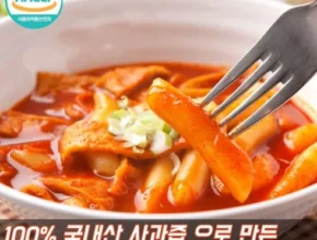 방송에서 극찬한 사과떡볶이 추천 아이템 Top 8 순위표 방송에서 극찬한 사과떡볶이 추천 아이템 Top 8 순위표