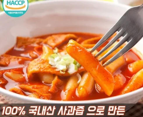 방송에서 극찬한 사과떡볶이 추천 아이템 Top 8 순위표