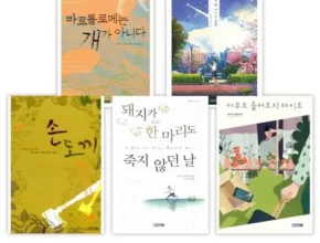 전문가가 알려주는 꿀템 사랑에빠질때나누는말들 추천 아이템 Top 8 순위표 전문가가 알려주는 꿀템 사랑에빠질때나누는말들 추천 아이템 Top 8 순위표