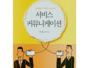 삶의질 상승템 서비스커뮤니케이션 BEST8 추천 제품 리뷰 및 분석 삶의질 상승템 서비스커뮤니케이션 BEST8 추천 제품 리뷰 및 분석
