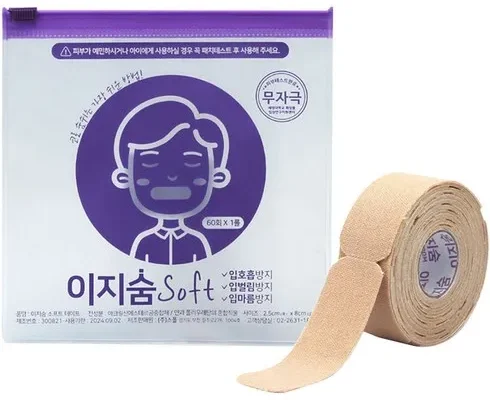 인스타에서 추천받은 수면입테이프 추천 구매가이드 (Top8 리뷰)