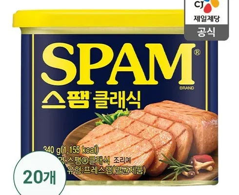 사용자를 위한 스팸g호 사용 후기