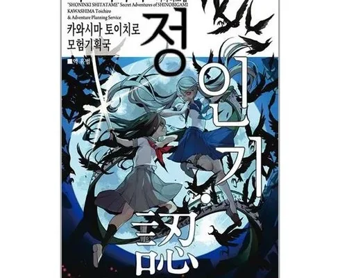 리뷰가 검증한 시노비가미 BEST8 추천 제품 리뷰 및 분석