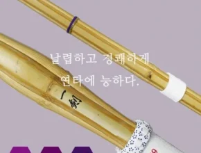 리뷰가 검증한 시합용죽도 랭킹 TOP8 제품 리뷰 및 스펙 리뷰가 검증한 시합용죽도 랭킹 TOP8 제품 리뷰 및 스펙