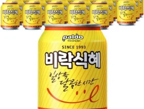 전문가가 검증한 식혜 사용 후기 전문가가 검증한 식혜 사용 후기