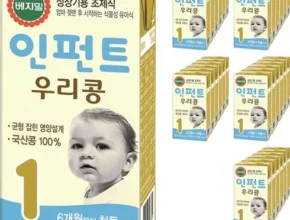 2024년 최고의 아기베지밀 합리적 가격 베스트8 상품