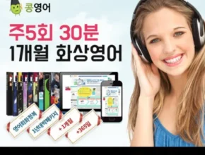 최다 판매 아이비화상영어 추천 구매가이드 (Top8 리뷰)
