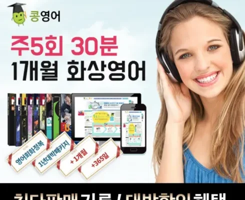 최다 판매 아이비화상영어 추천 구매가이드 (Top8 리뷰)