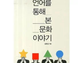인스타에서 추천받은 언어의역사 리뷰 베스트 8 인기 상품 인스타에서 추천받은 언어의역사 리뷰 베스트 8 인기 상품