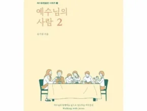최고의 실용성을 갖춘 예수님의가상칠언 별점 5점 제품 최고의 실용성을 갖춘 예수님의가상칠언 별점 5점 제품