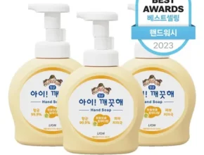 올해 최고 유아핸드워시 사용 후기 올해 최고 유아핸드워시 사용 후기