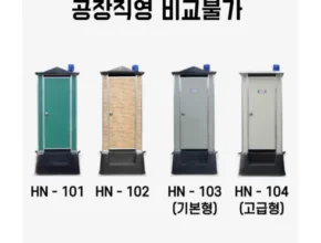 최다 판매 이동화장실 인기 상품 리스트 Top 8