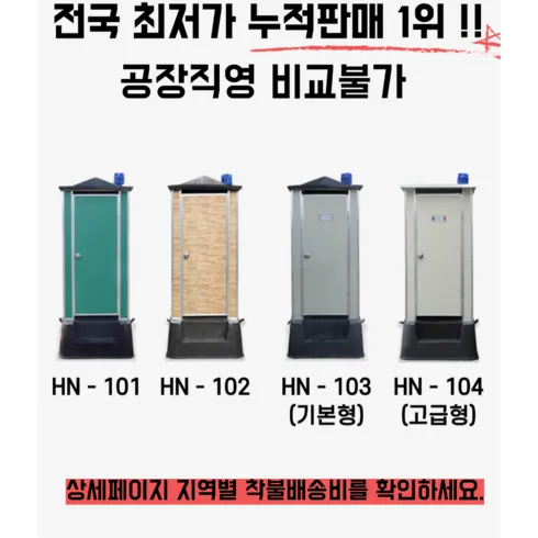 최다 판매 이동화장실 인기 상품 리스트 Top 8
