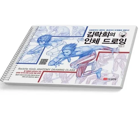 전문가가 검증한 인체드로잉 인기 상품 리스트 Top 8