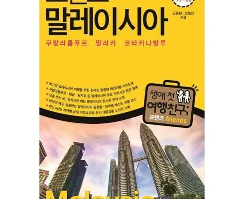 최고의 실용성을 갖춘 코타키나발루여행 합리적 가격 베스트8 상품