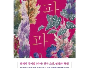 리뷰가 검증한 파과책 추천 구매가이드 (Top8 리뷰) 리뷰가 검증한 파과책 추천 구매가이드 (Top8 리뷰)