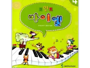 2024년 최저가 포인트바이엘 인기 아이템 추천 8가지