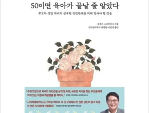 올해 최고 50이면육아가끝날줄알았다 실사용 후기