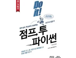 최다 판매 doit!점프투파이썬 추천 Top 8 순위