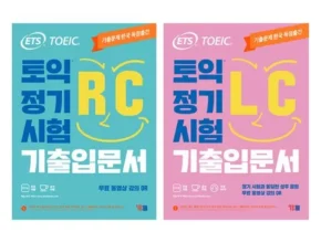 방송에서 극찬한 ets 추천 아이템 Top 8 순위표