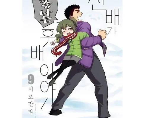 삶의질 상승템 xxx홀릭만화책 별점 5점 제품