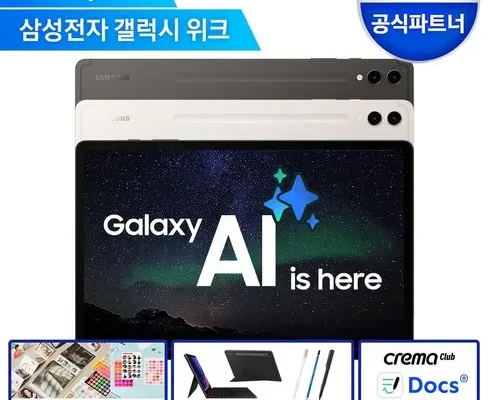 전문가가 알려주는 꿀템 갤럭시탭a9플러스 인기 아이템 추천 8가지