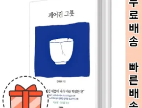 의외로 잘 모르는 찐만족템 깨어진그릇 합리적 가격 베스트8 상품