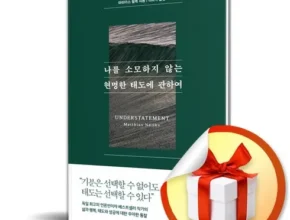 인스타에서 추천받은 나를소모하지않는현명한태도에관하여 사용 후기 인스타에서 추천받은 나를소모하지않는현명한태도에관하여 사용 후기
