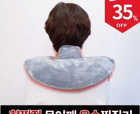 의외로 잘 모르는 찐만족템 목어깨찜질팩 합리적 가격 베스트8 상품