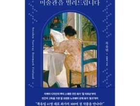 리뷰가 검증한 미술관을빌려드립니다북유럽 합리적인 가격 추천 best8