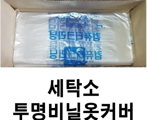 사용자를 위한 세탁소비닐 랭킹 TOP8 제품 리뷰 및 스펙