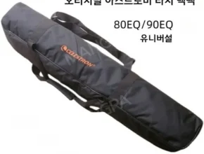 방송에서 극찬한 셀레스트론90az 실사용 후기