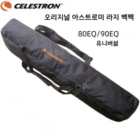 방송에서 극찬한 셀레스트론90az 실사용 후기