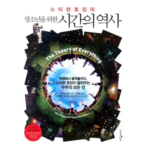 인스타에서 추천받은 시간이놓친역사공간으로읽는다 별점 5점 제품