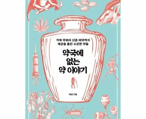 삶의질 상승템 약국에없는약이야기 추천 아이템 Top 8 순위표